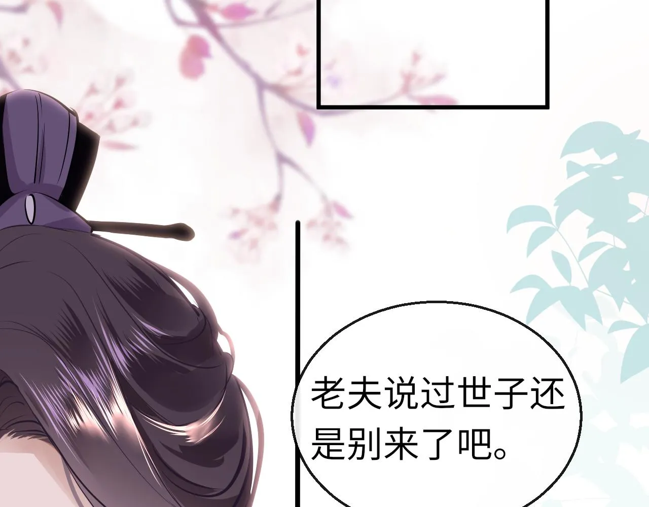 第43话 解救 第30页