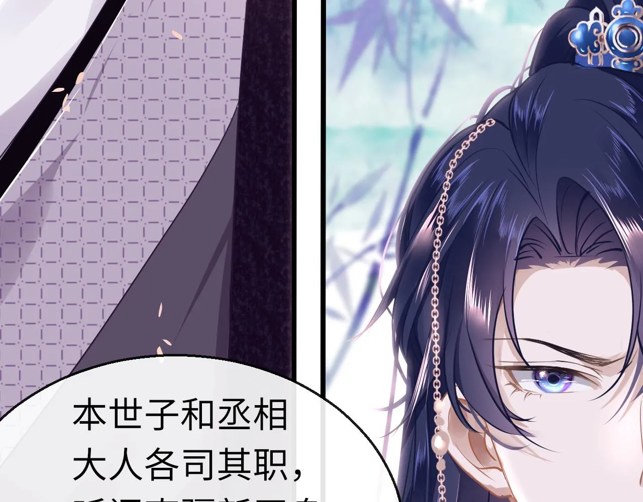 第43话 解救 第32页