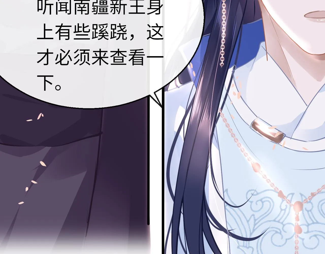 第43话 解救 第33页