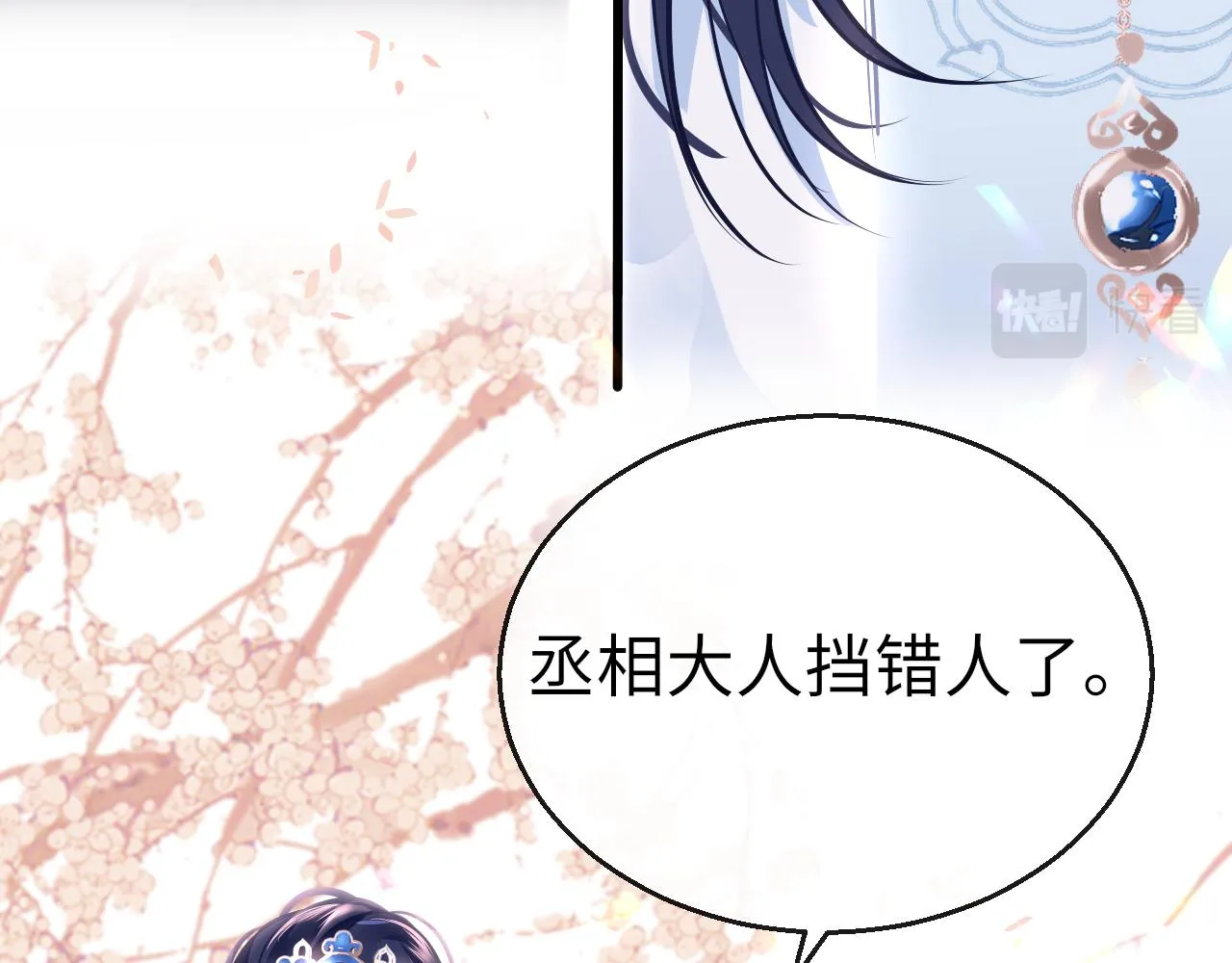 第43话 解救 第34页