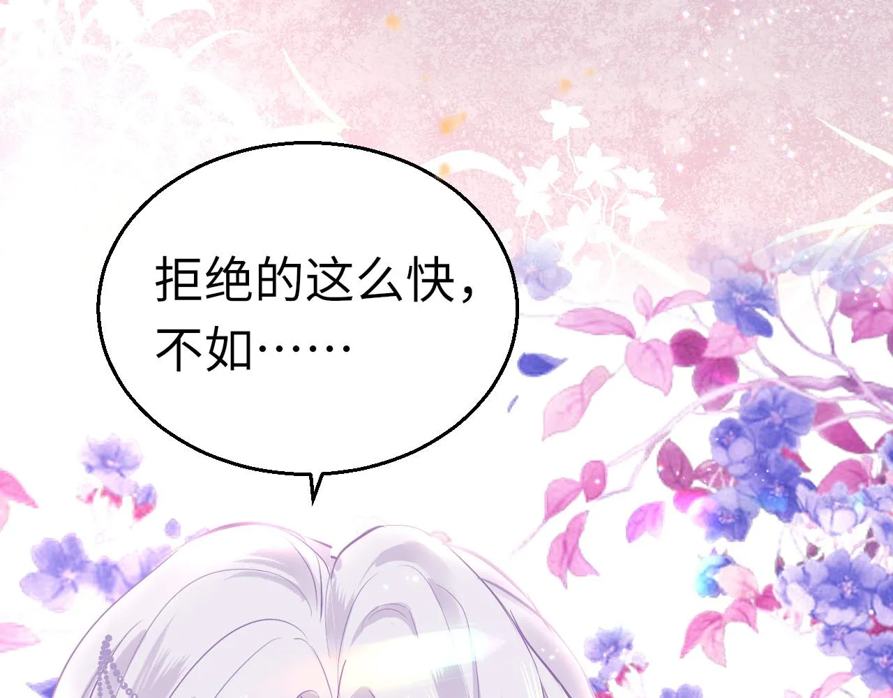 第43话 解救 第45页