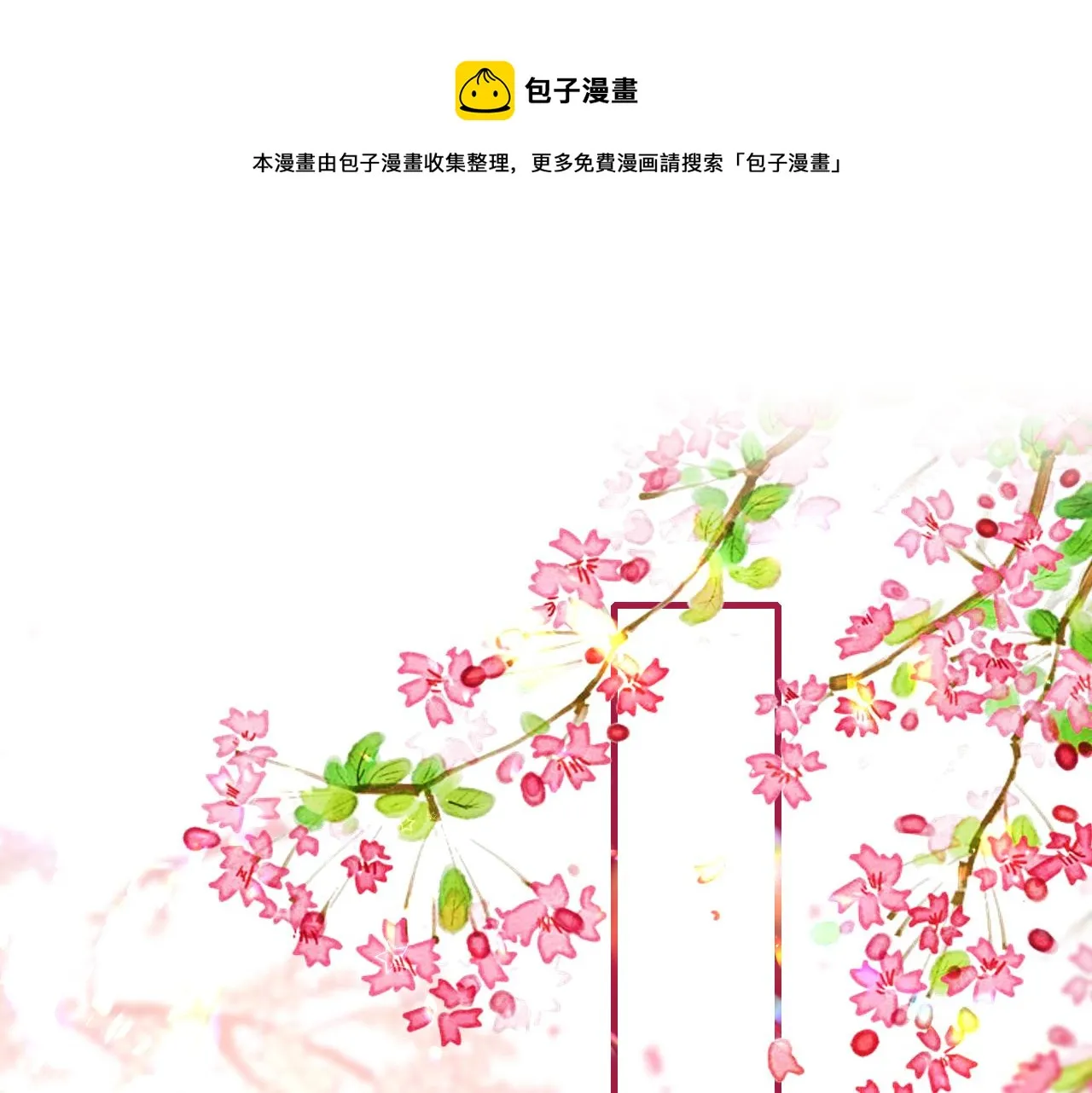 第42话 替身 第1页