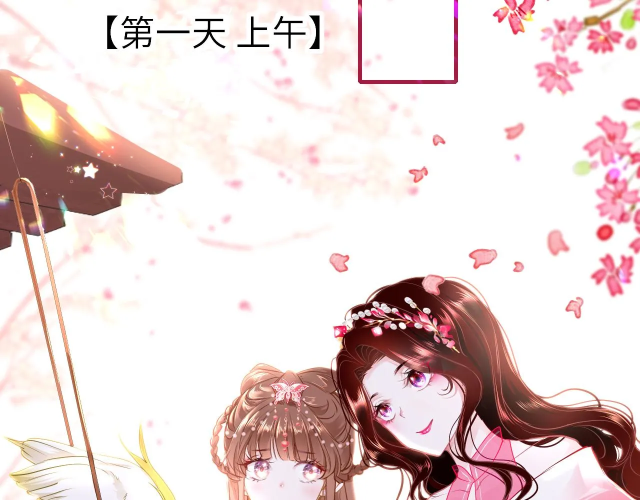第42话 替身 第2页