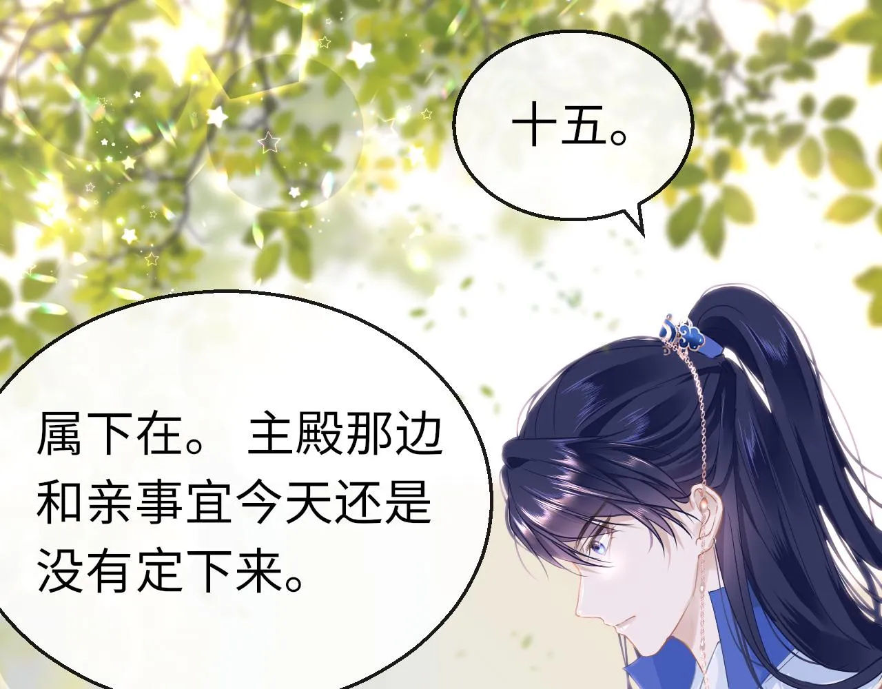 第42话 替身 第7页