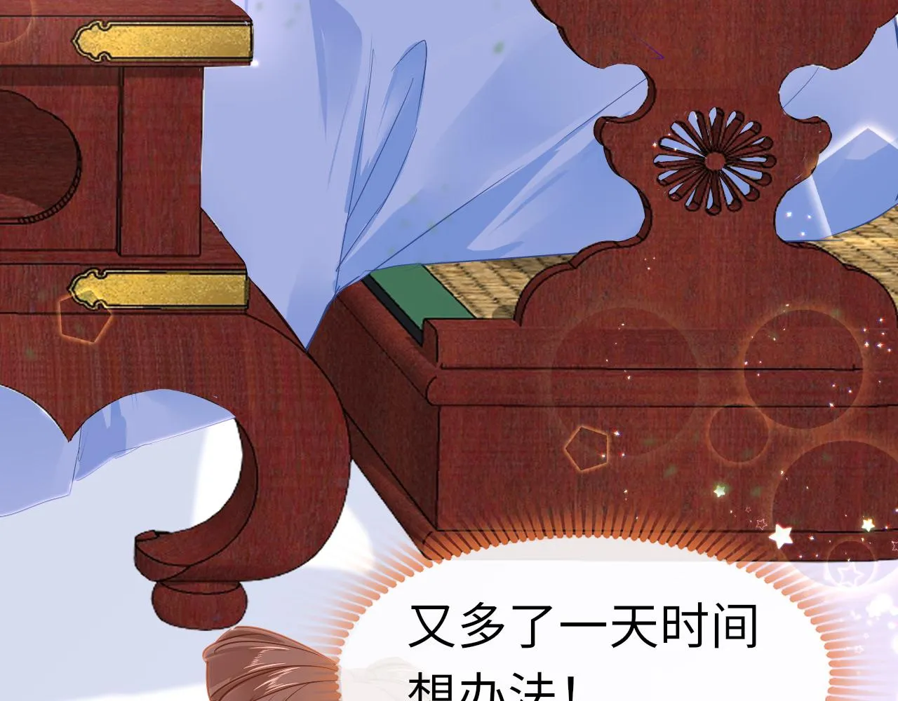 第42话 替身 第9页