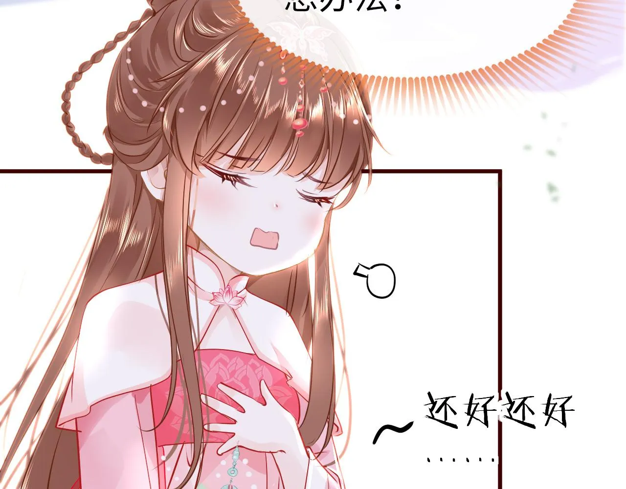 第42话 替身 第10页