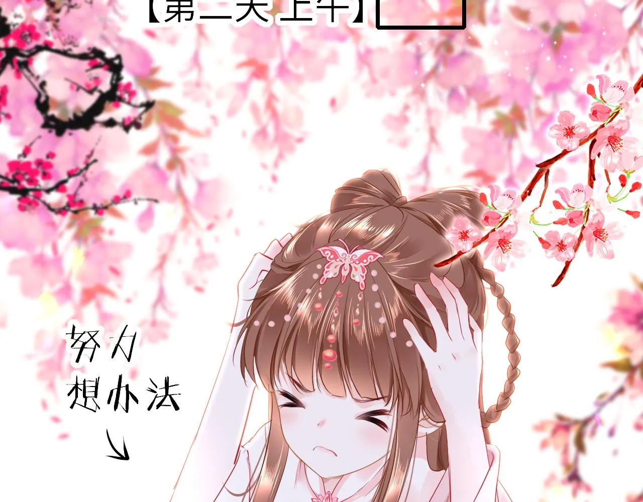 第42话 替身 第13页