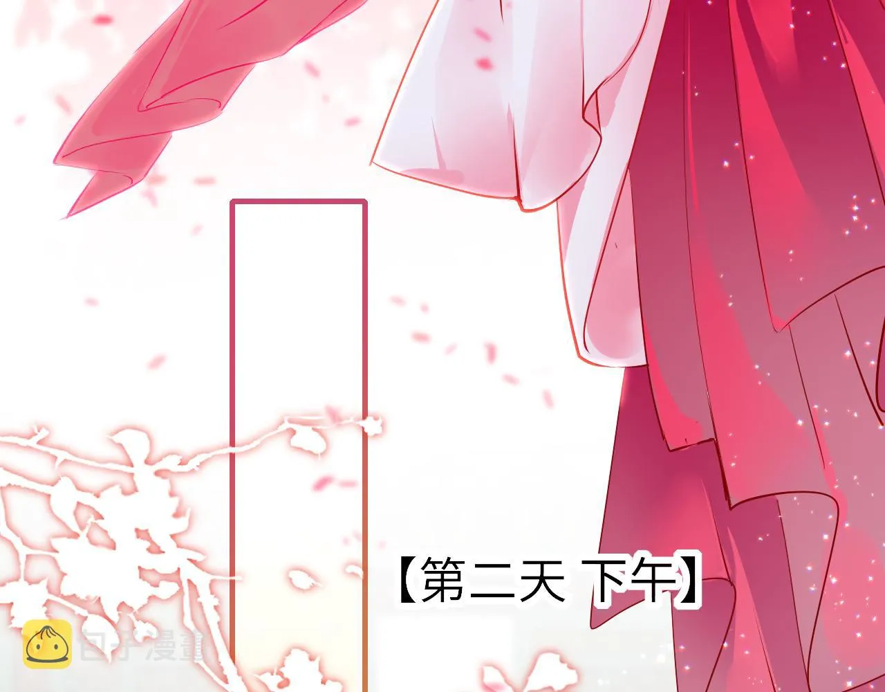 第42话 替身 第16页