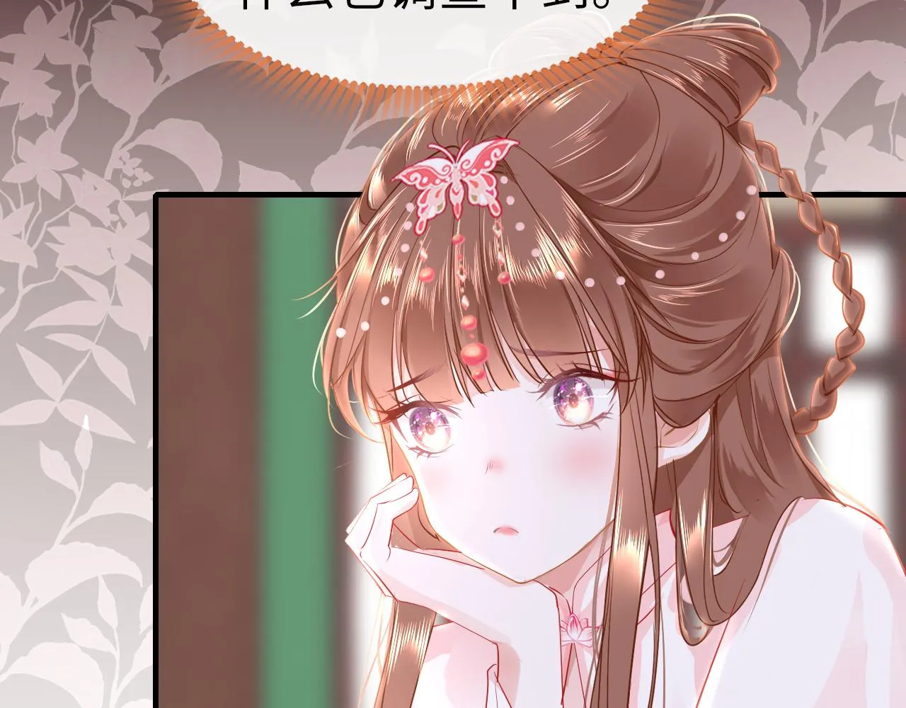 第42话 替身 第20页