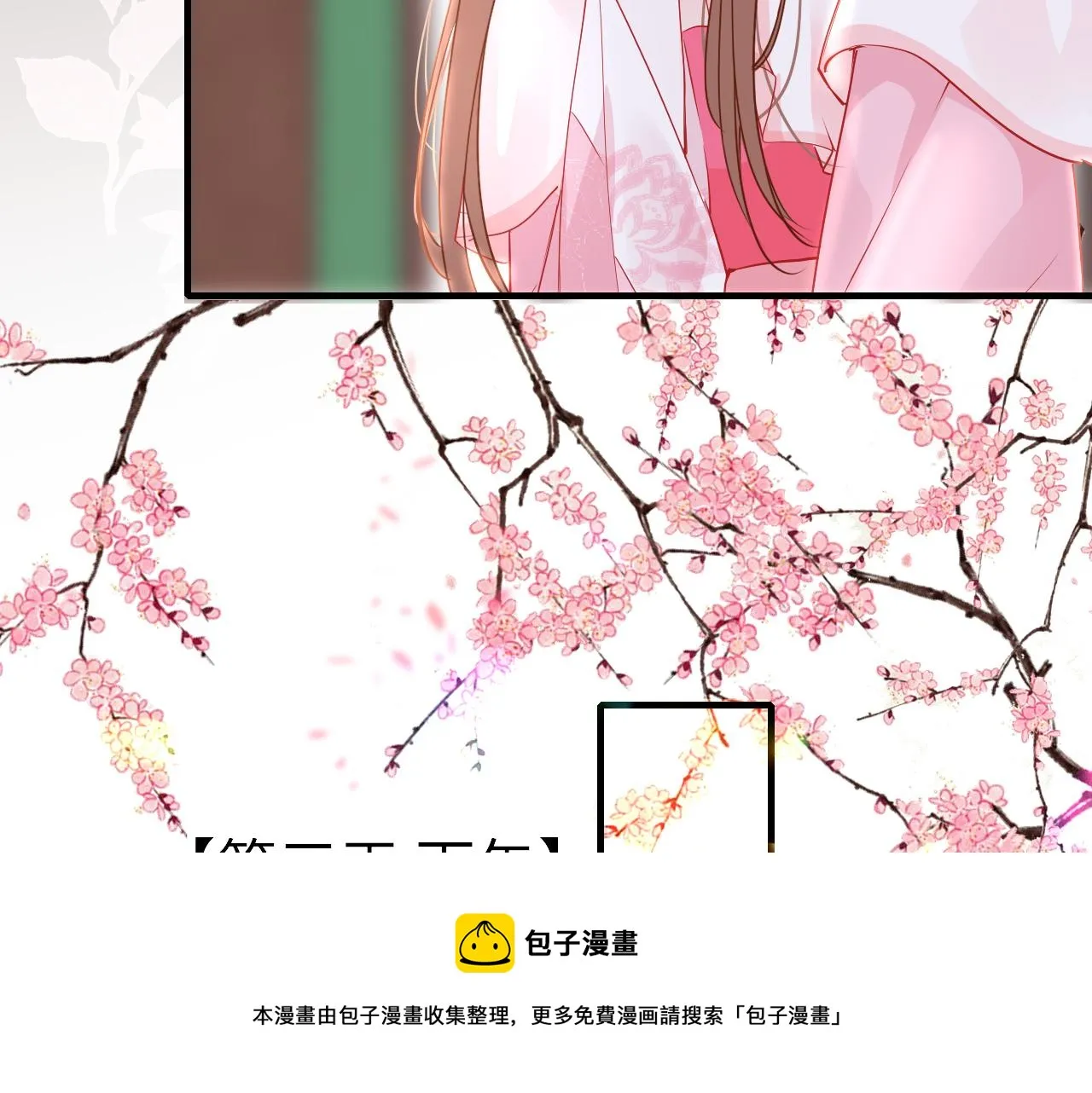 第42话 替身 第21页