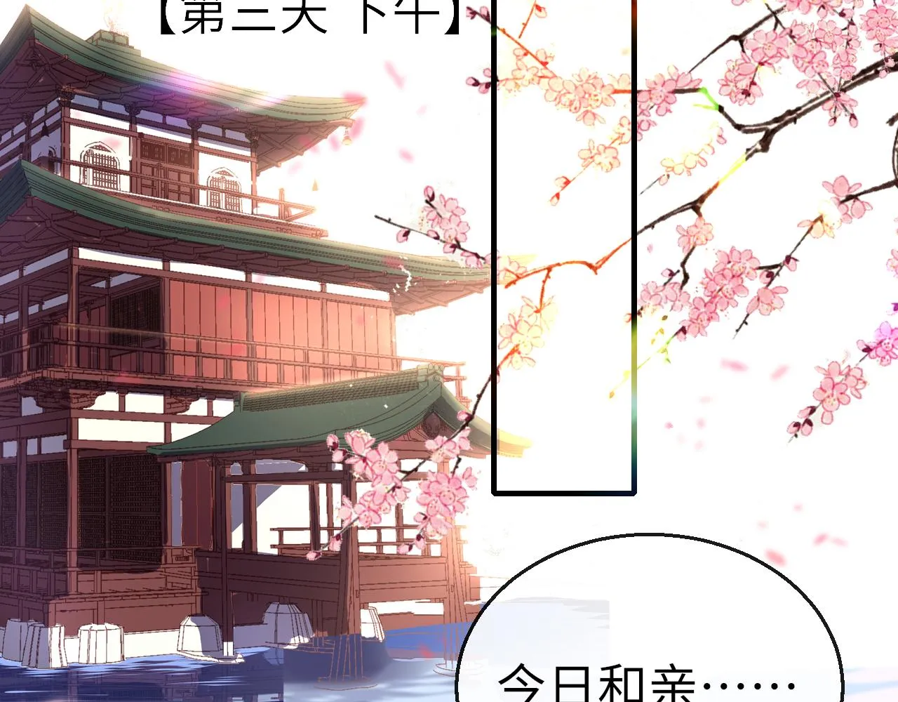 第42话 替身 第22页