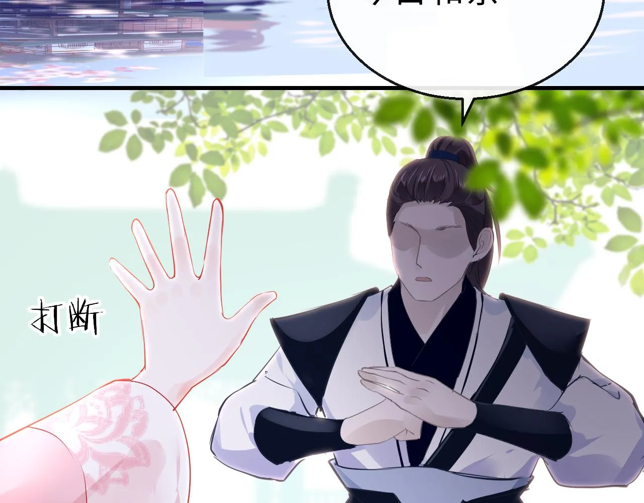 第42话 替身 第23页