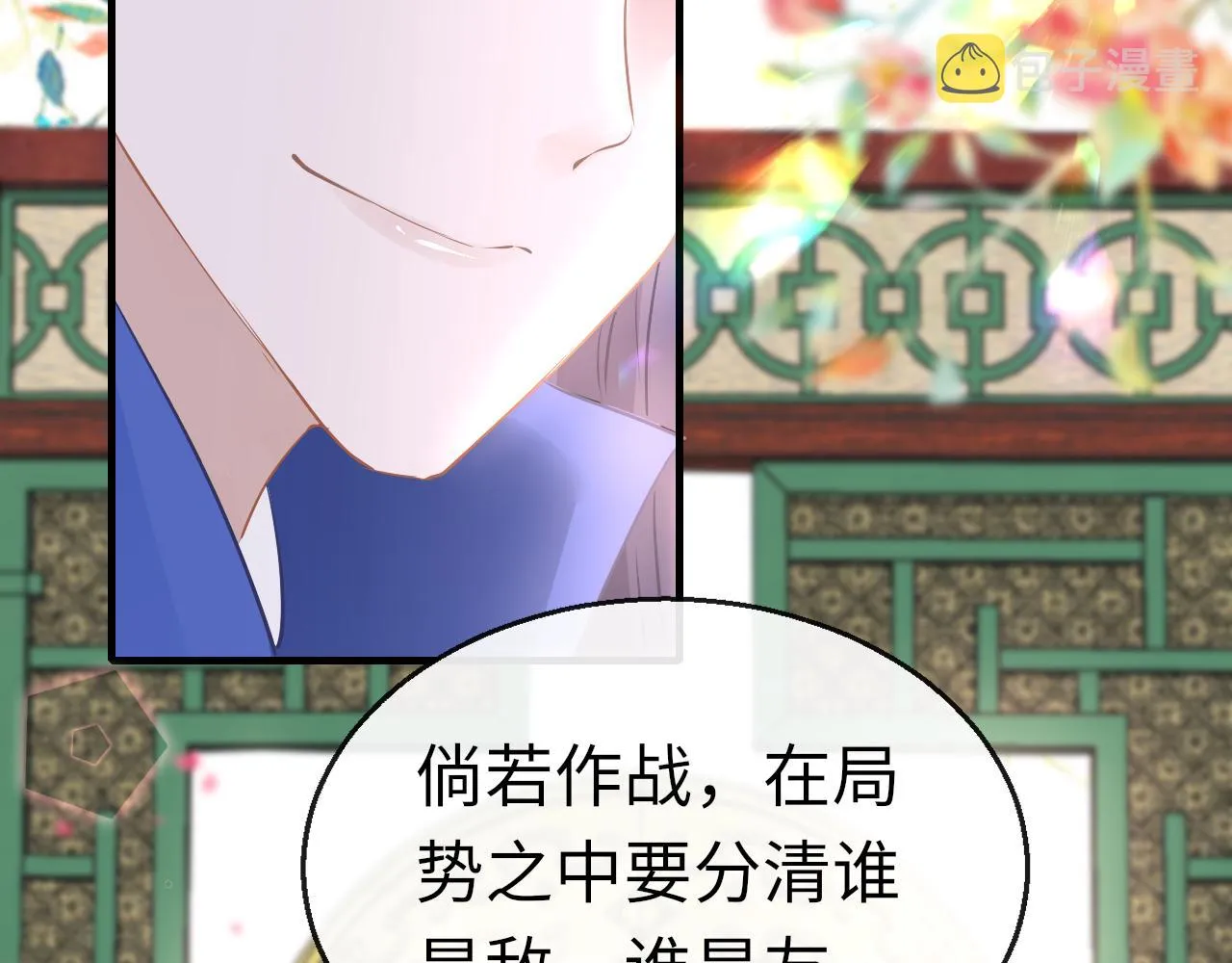 第42话 替身 第32页