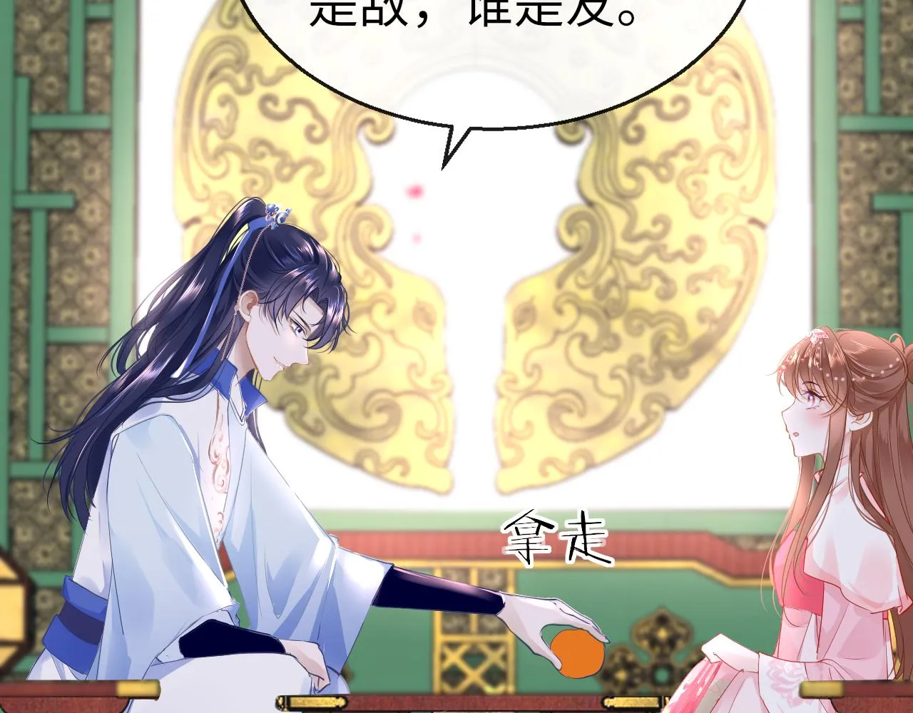 第42话 替身 第33页