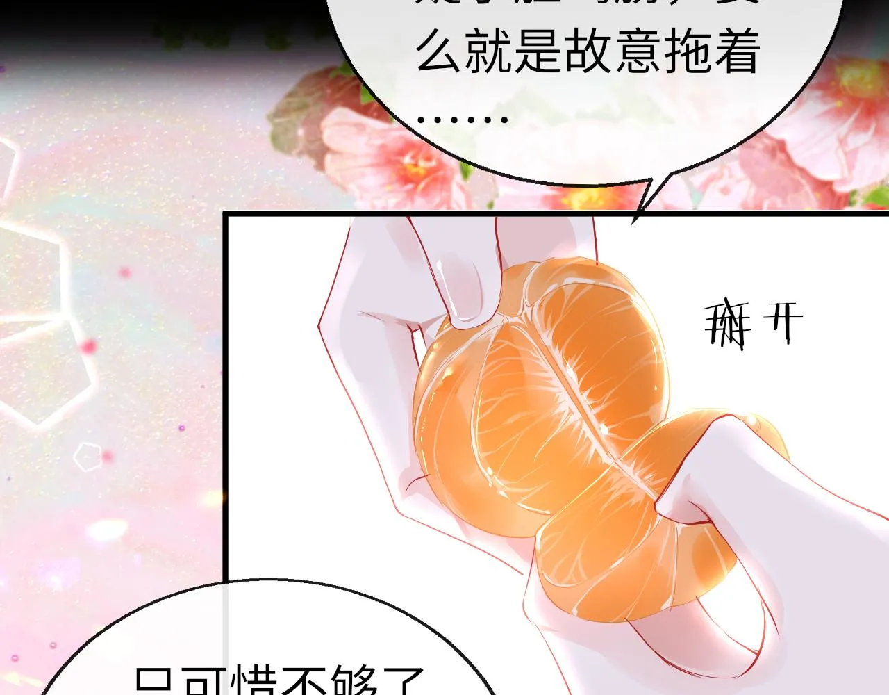 第42话 替身 第37页