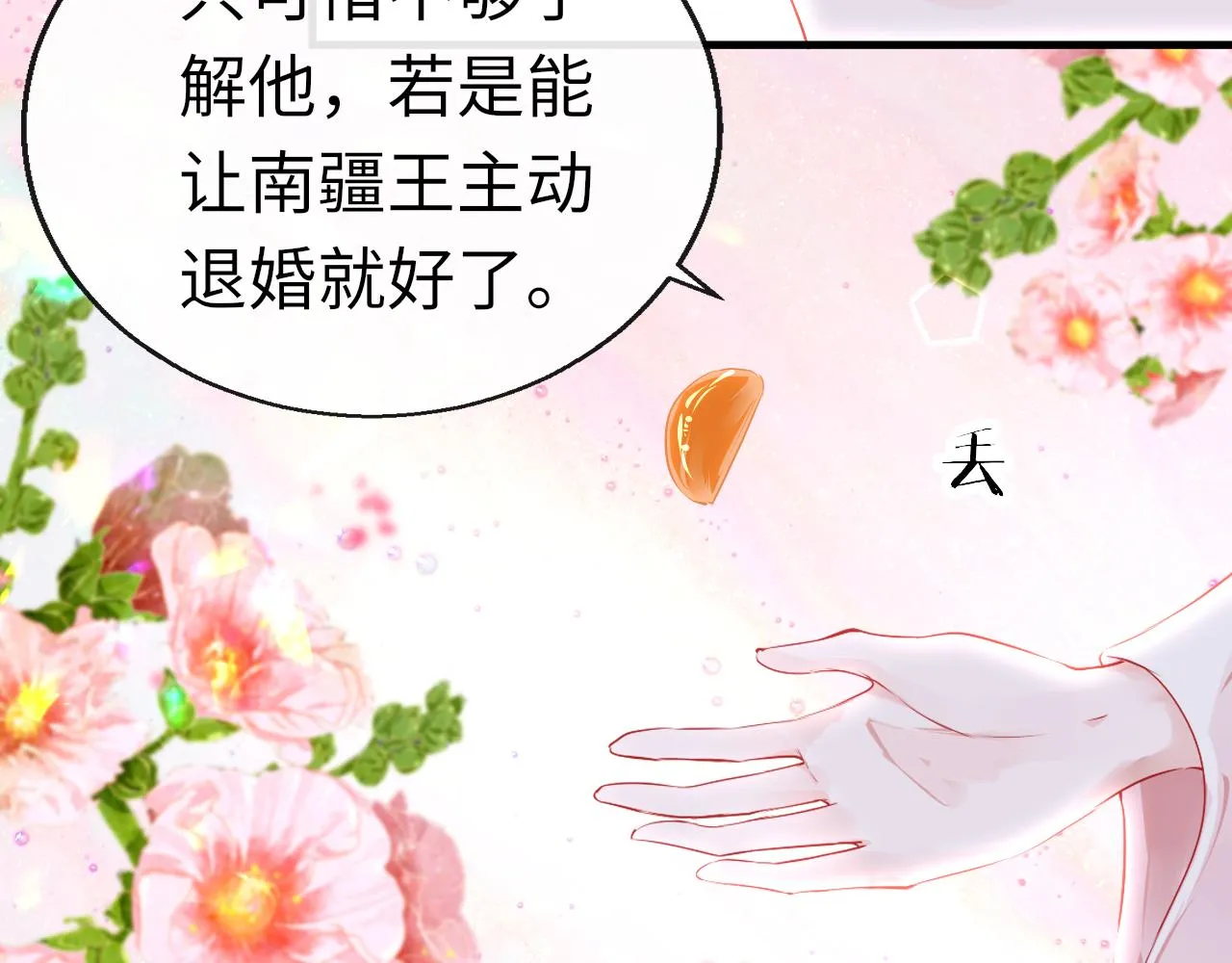 第42话 替身 第38页