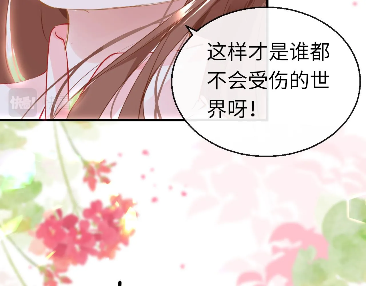 第42话 替身 第40页