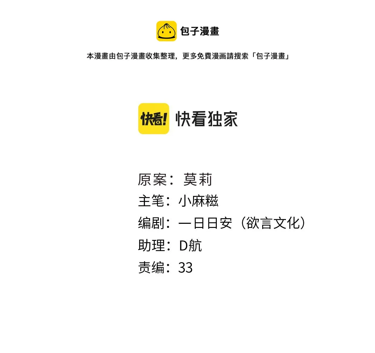 第42话 替身 第51页