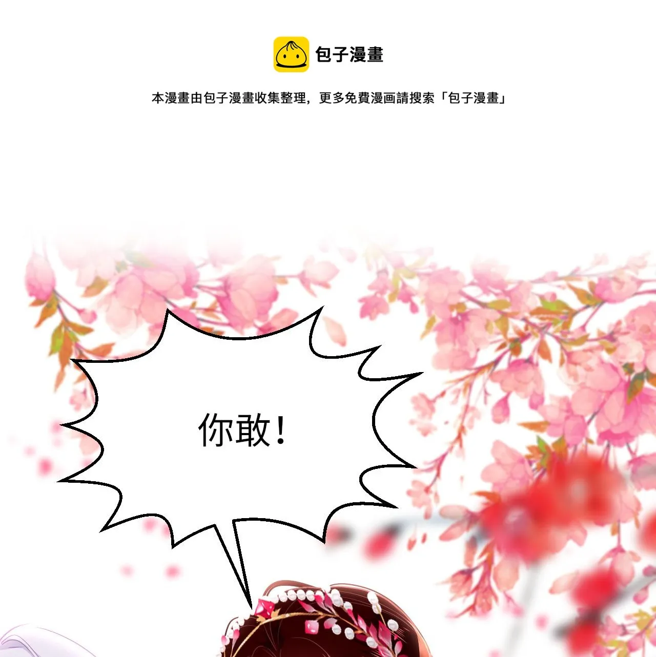 第41话 吐露心声 第1页