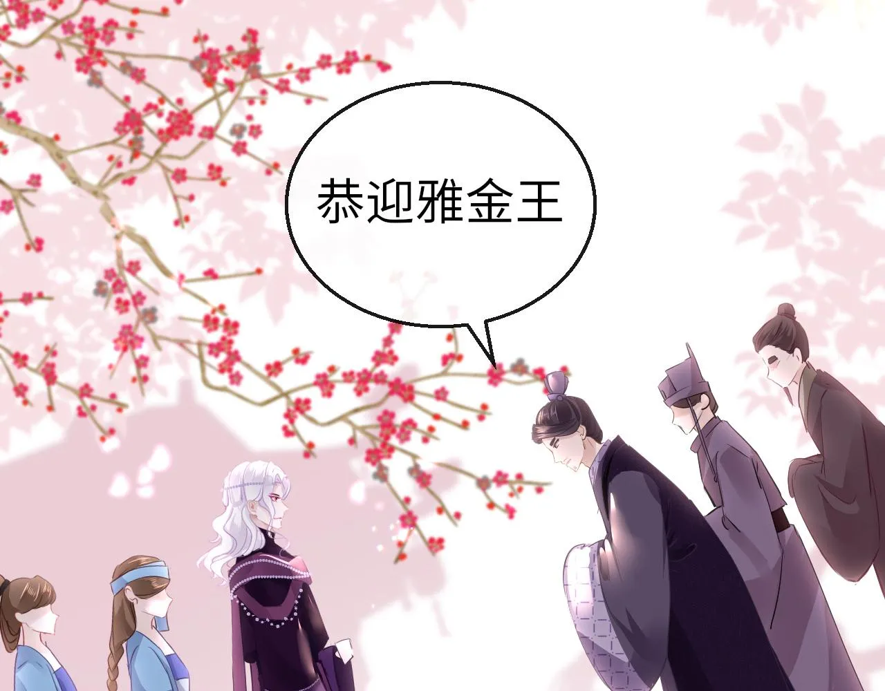 第40话 本王不满意 第3页
