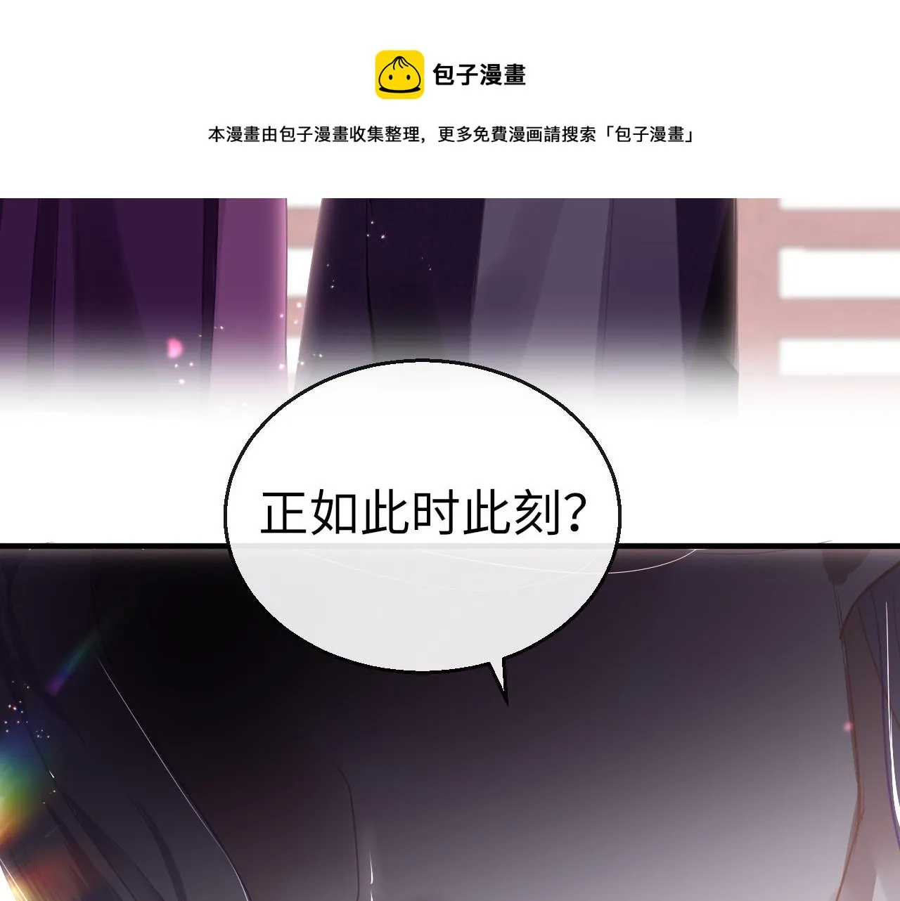 第40话 本王不满意 第11页