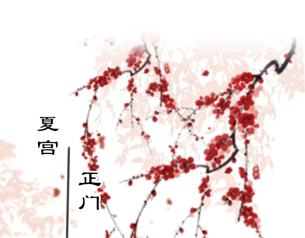 第48话 一触即发 第1页