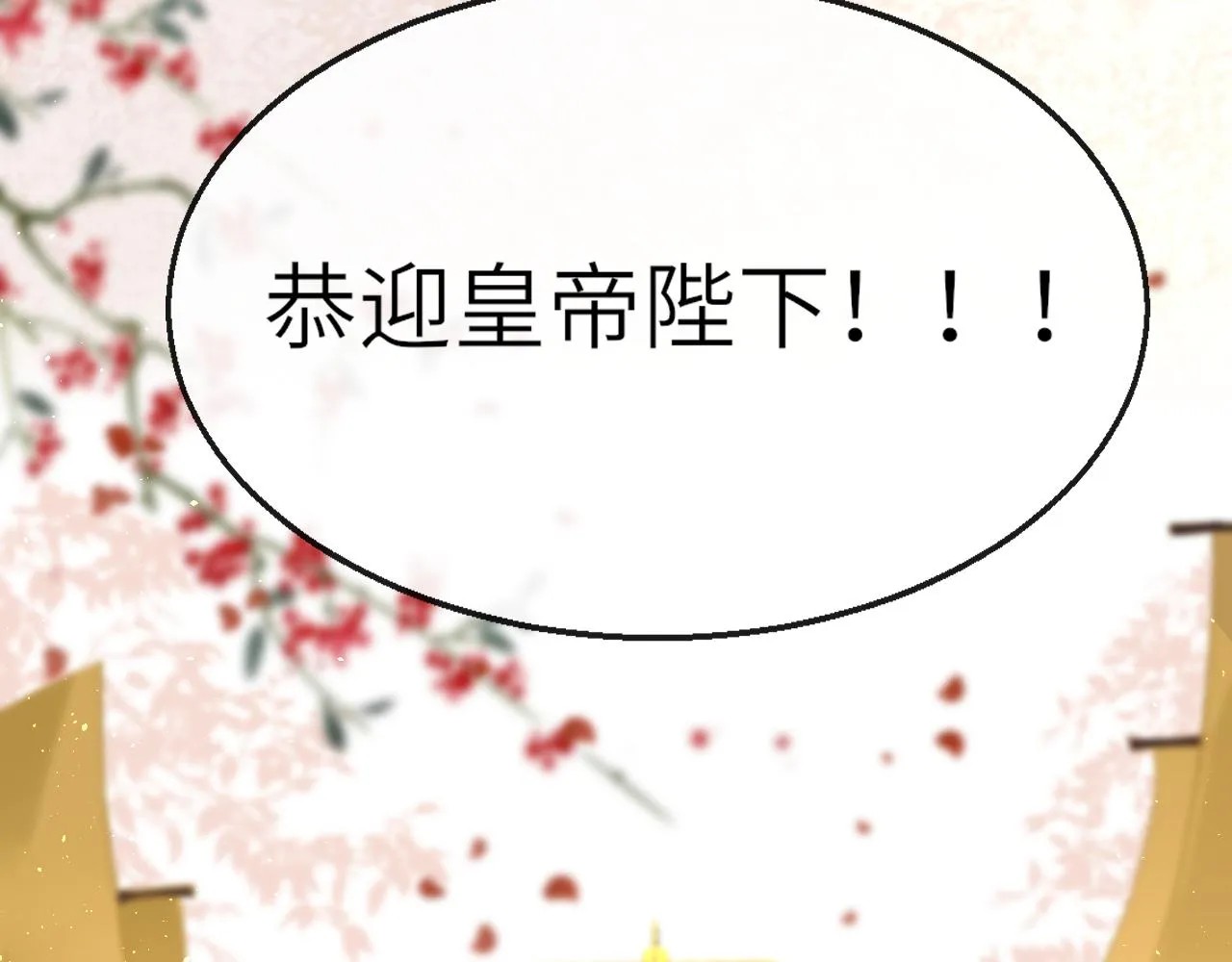 第48话 一触即发 第4页