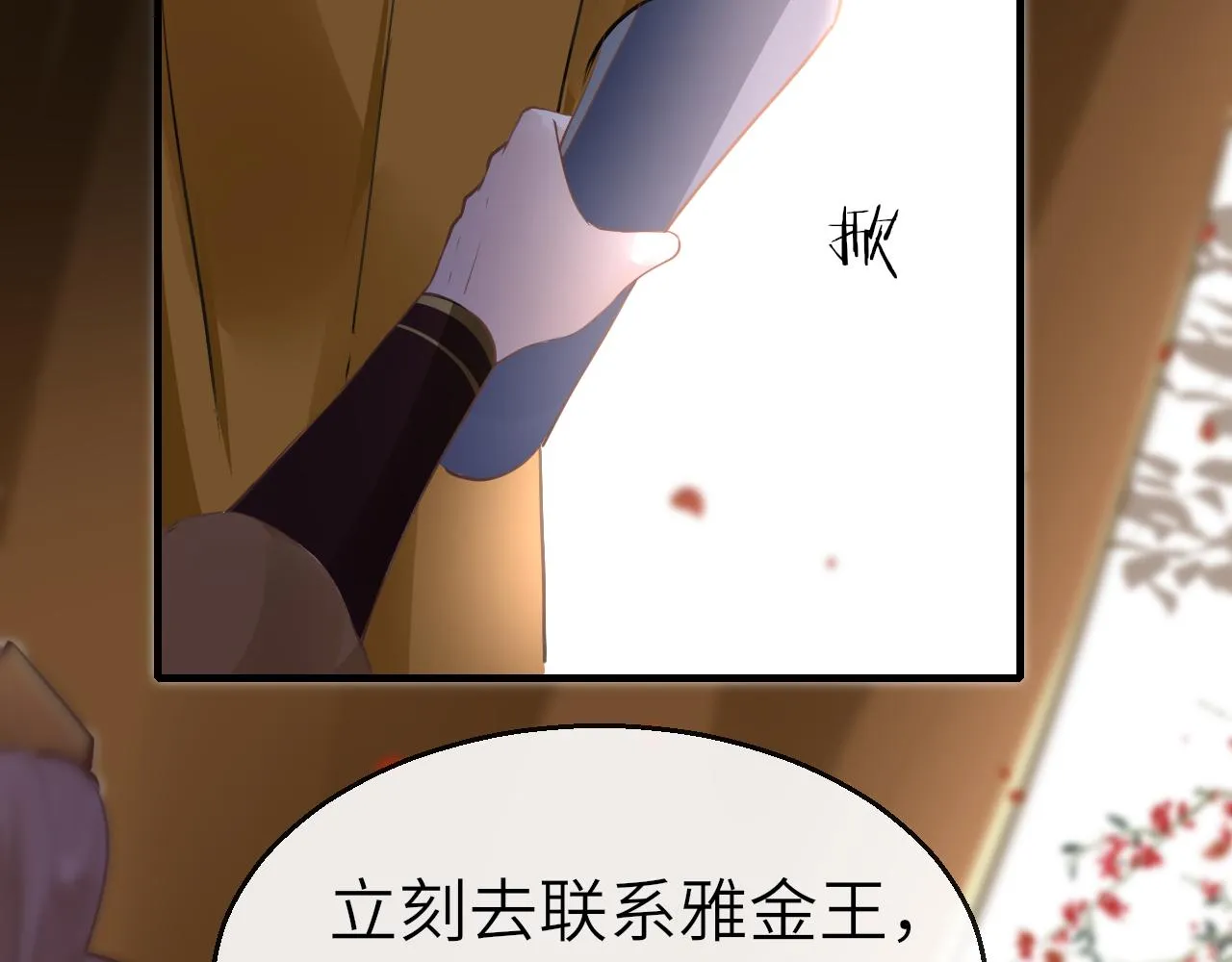 第48话 一触即发 第8页