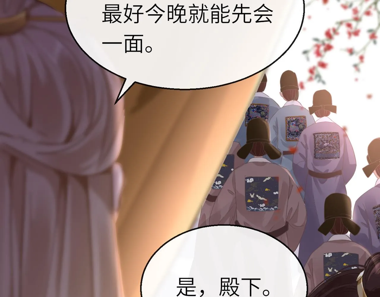 第48话 一触即发 第9页