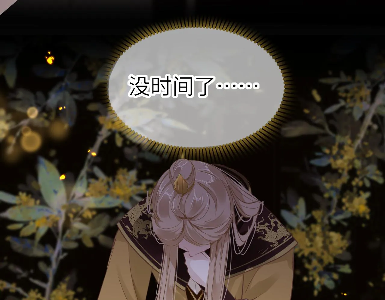 第48话 一触即发 第11页