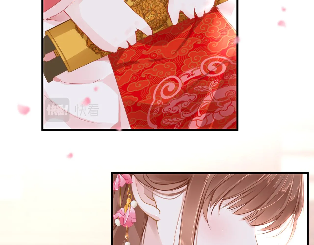 第55话送花 第2页
