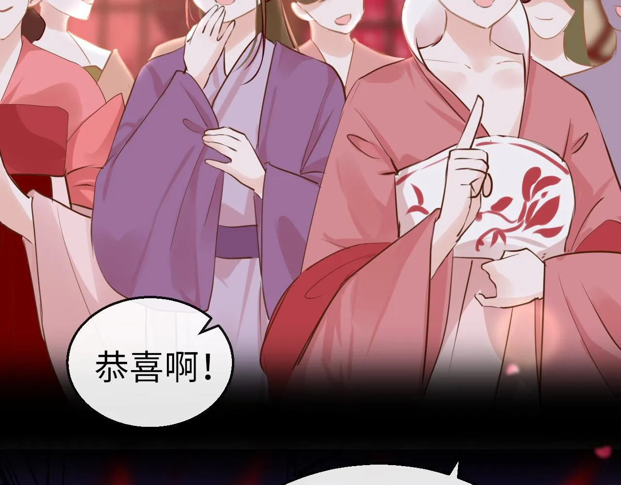 第55话送花 第5页