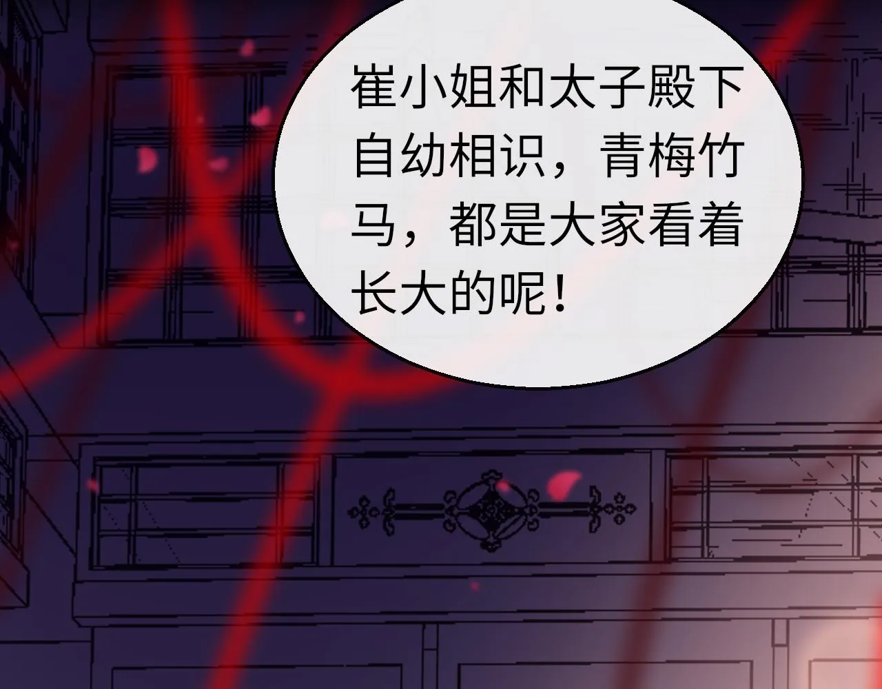 第55话送花 第6页