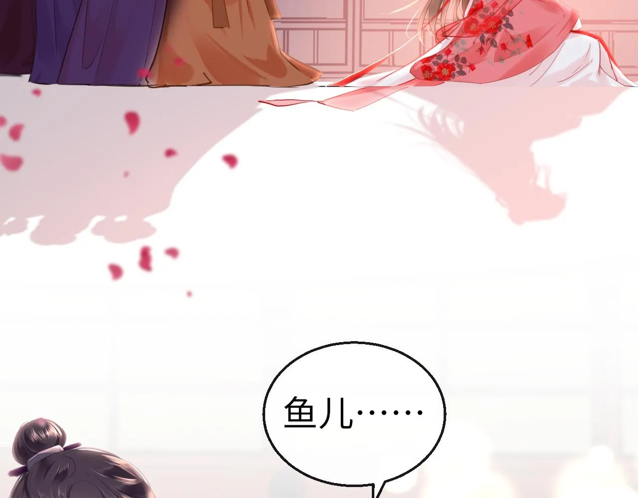 第55话送花 第8页