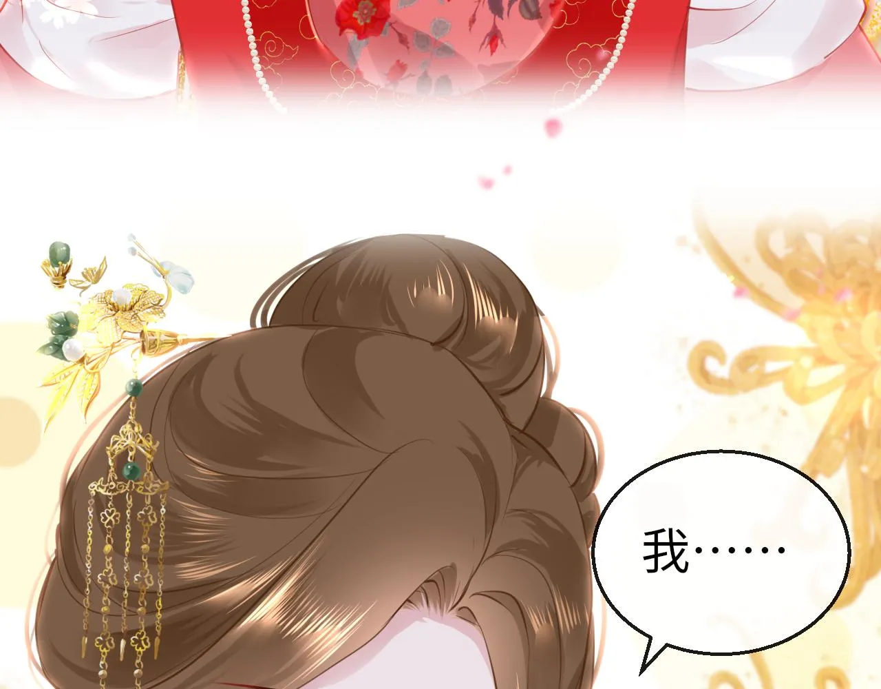 第55话送花 第13页