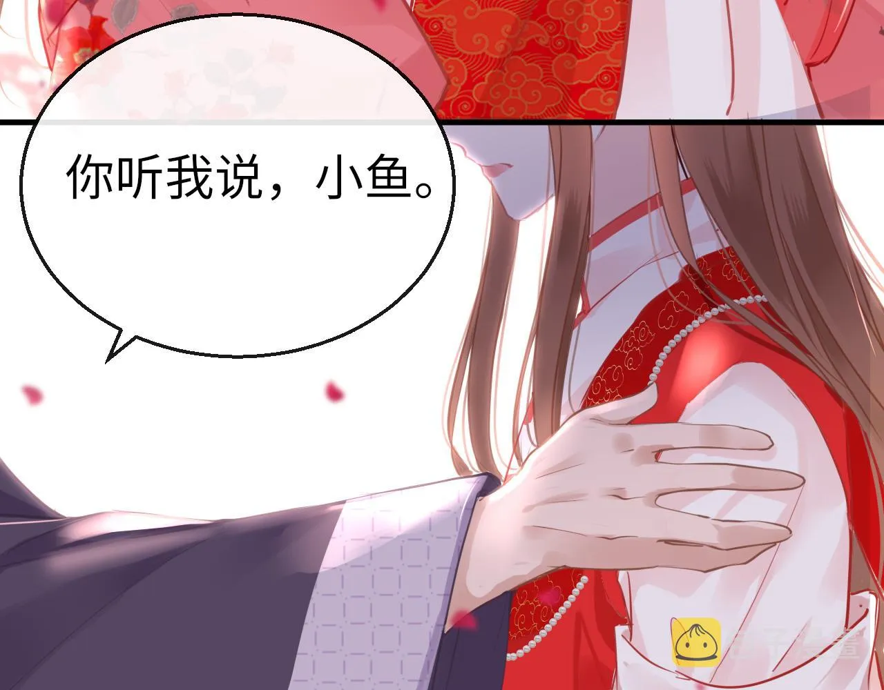 第55话送花 第20页