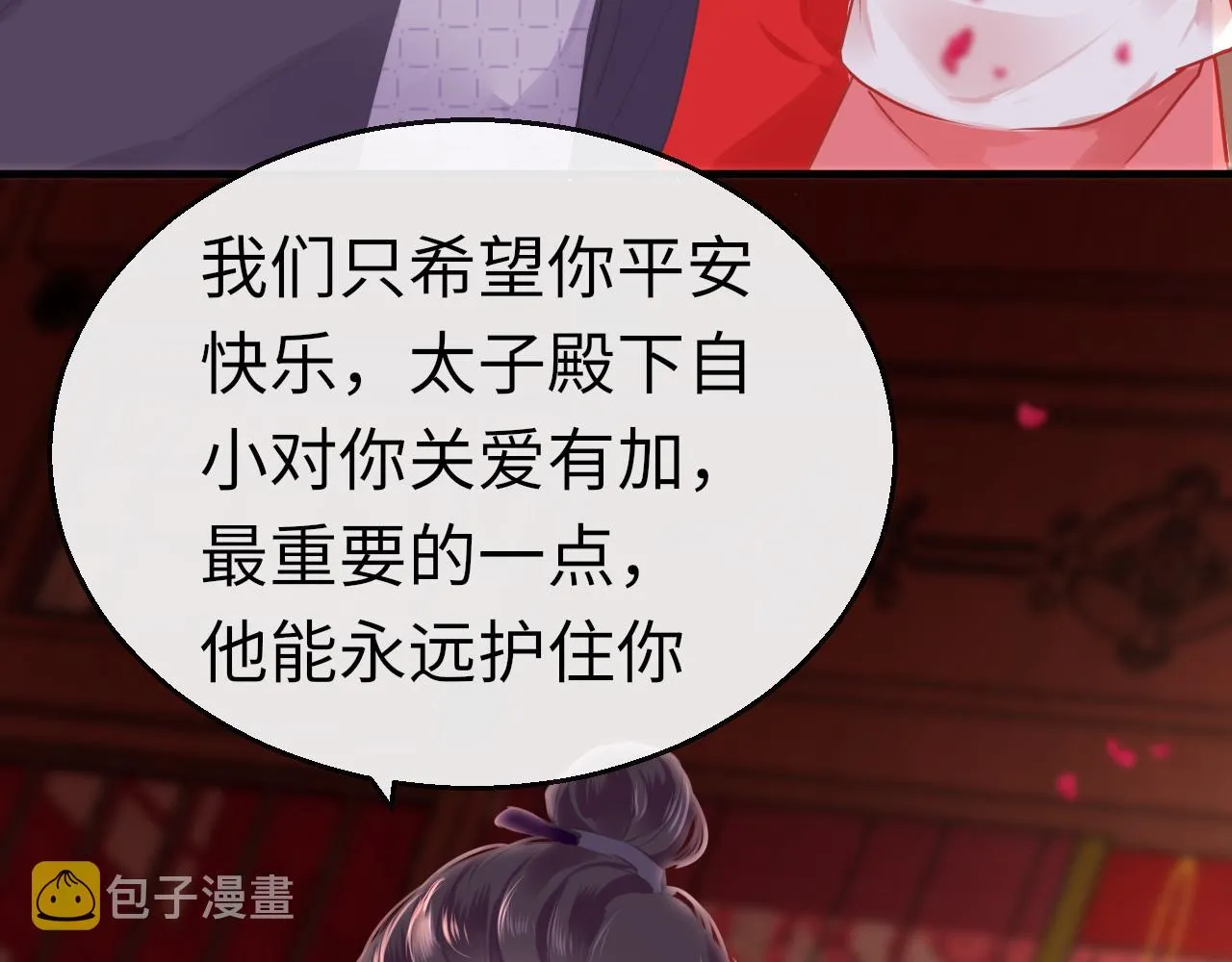 第55话送花 第21页