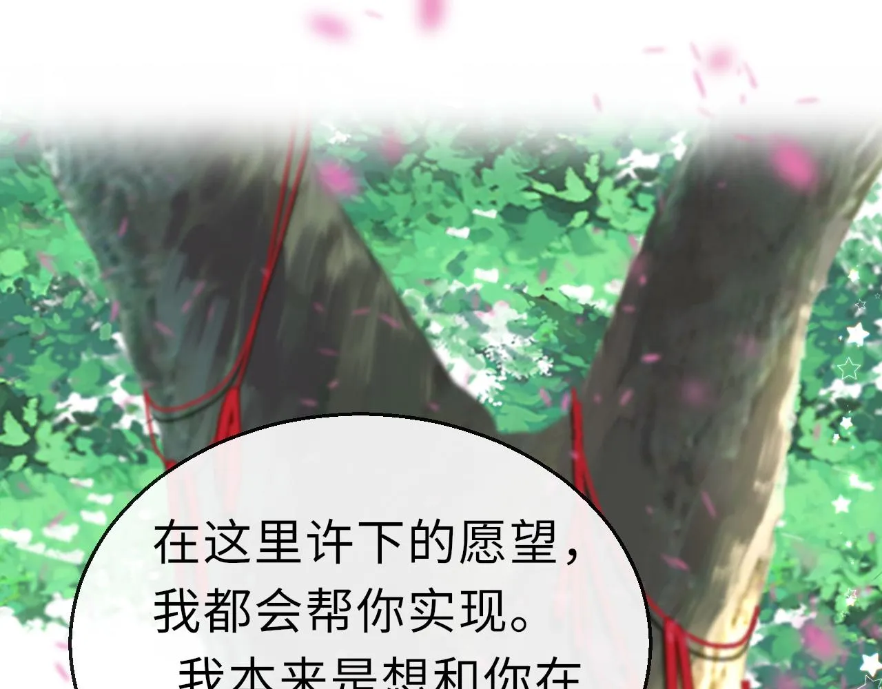 第56话啾~ 第5页