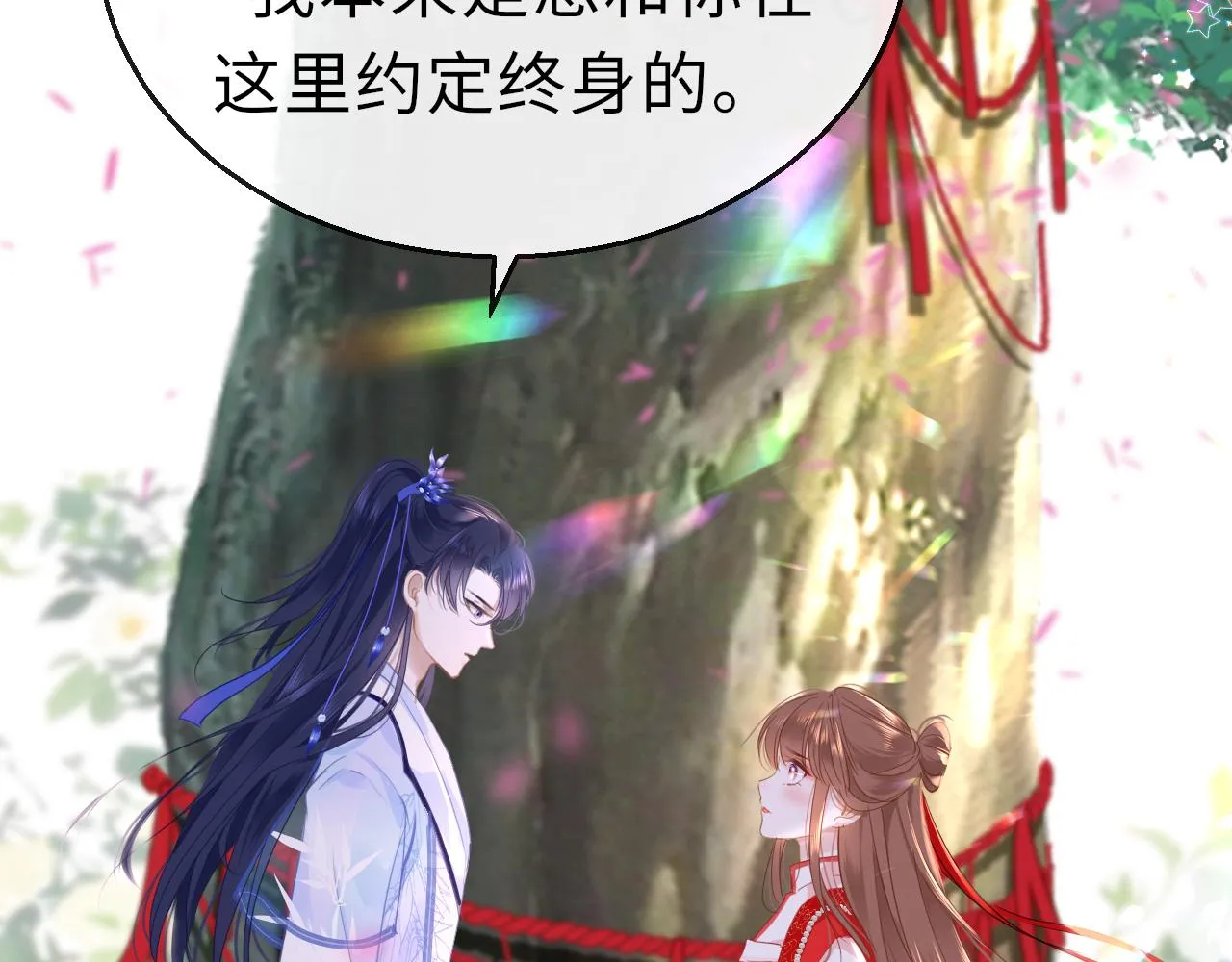 第56话啾~ 第6页