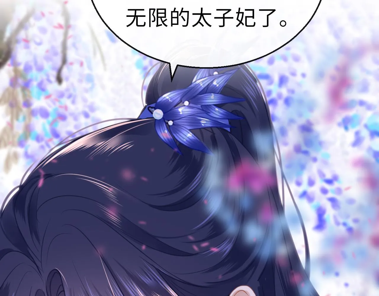 第56话啾~ 第8页