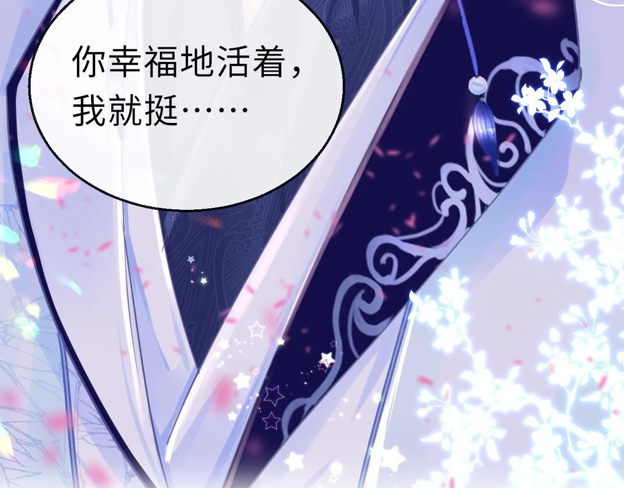 第56话啾~ 第10页