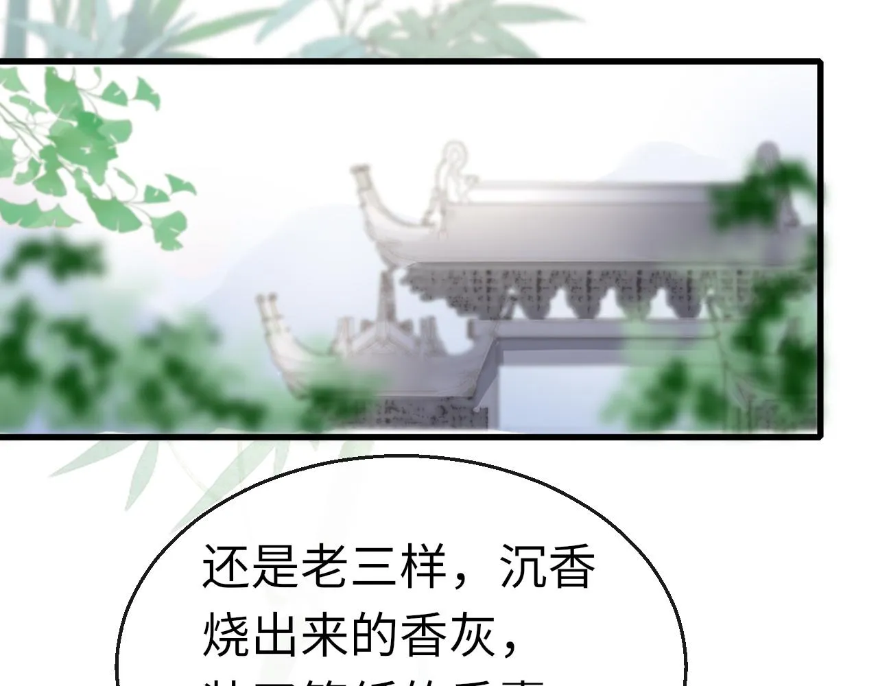 第54话系统回归 第2页