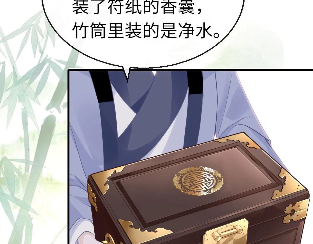 第54话系统回归 第3页