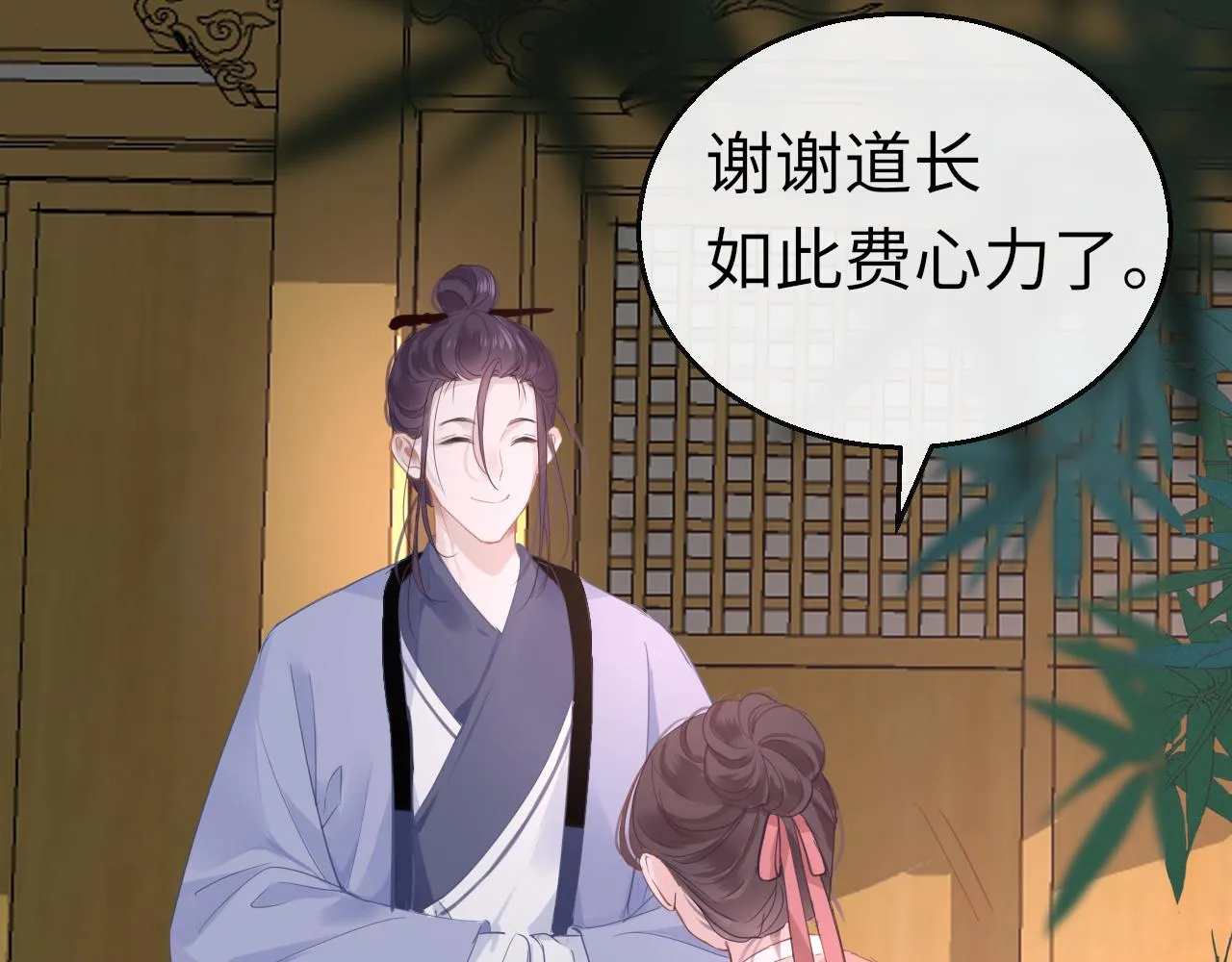 第54话系统回归 第5页