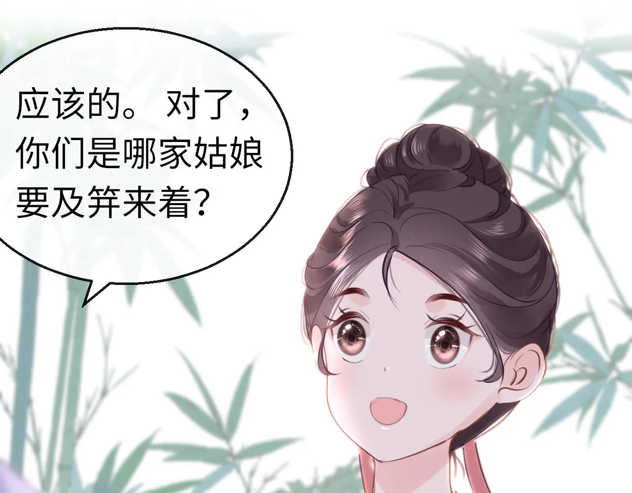 第54话系统回归 第7页