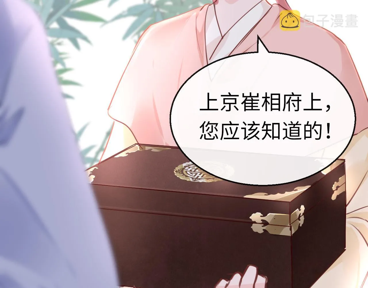 第54话系统回归 第8页