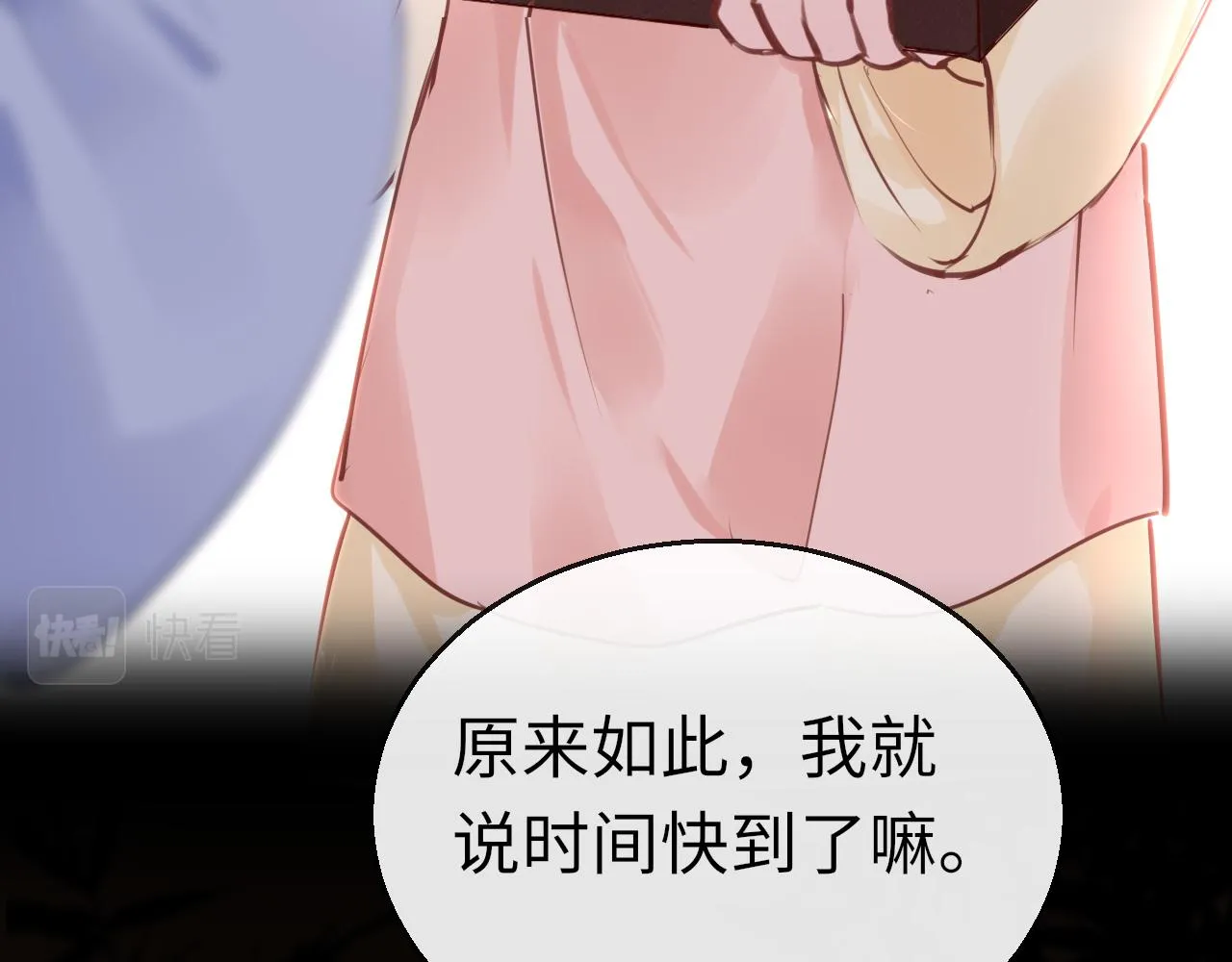 第54话系统回归 第9页