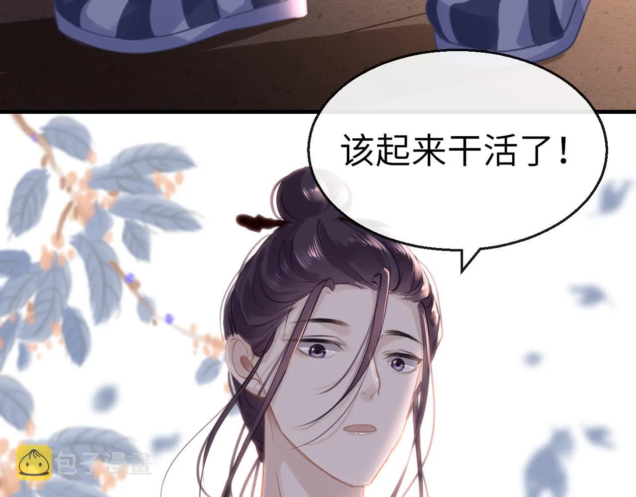 第54话系统回归 第15页