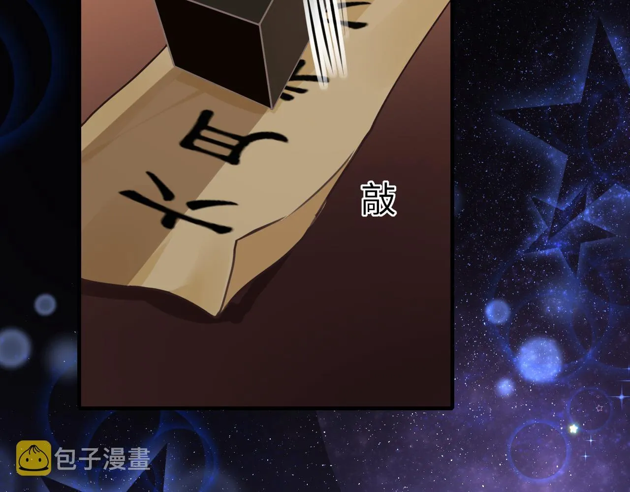 第54话系统回归 第18页