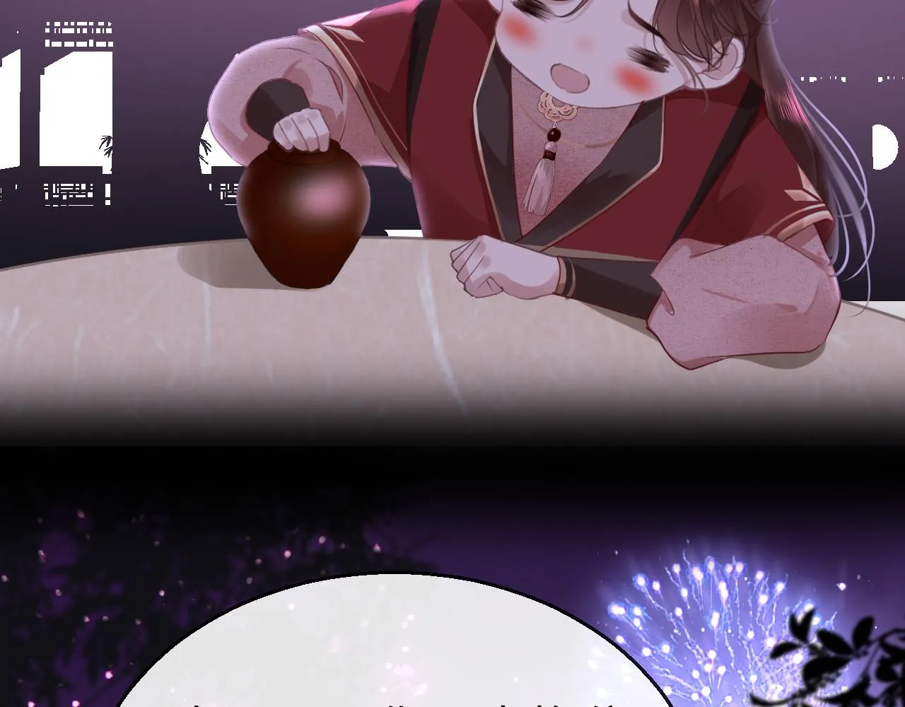第53话我保护你 第6页